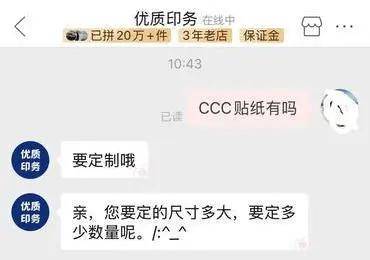 到！”3C充电宝乱象丛生下“傻傻分不清”开元ky棋牌“上千张假标签几元钱就能买(图4)