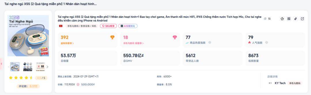 元它在TikTok赚麻了开元棋牌日销888万美(图8)