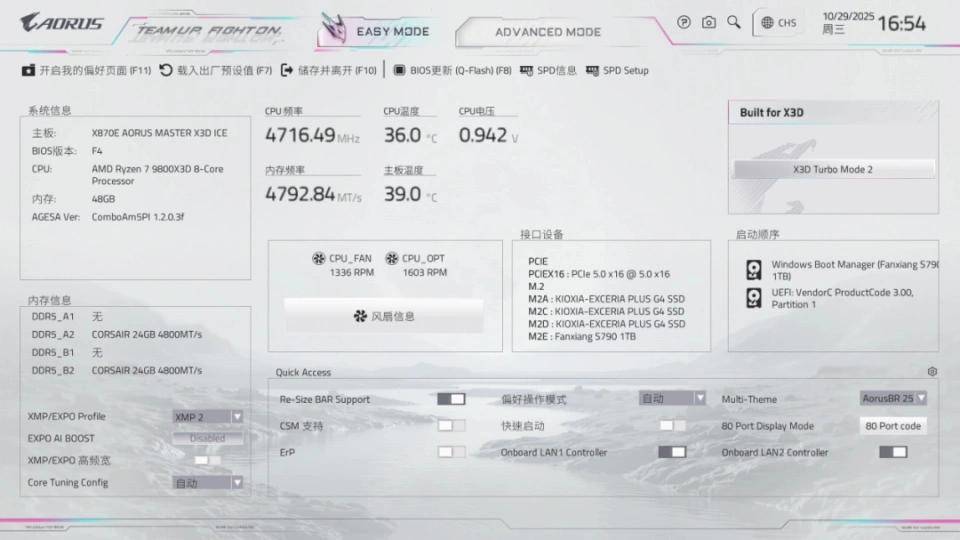 X3D系列主板免费提升游戏性能开元棋牌高端主板“模范生”技嘉(图9)