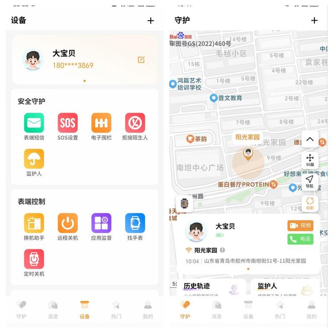 ehug宝护光X8青少年电话手表之体验开元棋牌app可换电操作续航不断Ba(图13)